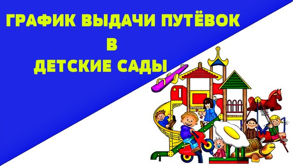 ✏️О ВЫДАЧЕ НАПРАВЛЕНИЙ В МАДОУ "Д/с №7" ✏️. ✏️О ВЫДАЧЕ НАПРАВЛЕНИЙ В МАДОУ "Д/с №7" ✏️.
